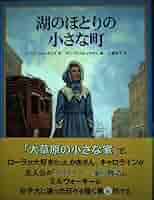 「クワイナー一家の物語」全7巻 クワイナー一家の物語 全7巻揃 〈世界傑作童話シリーズ
